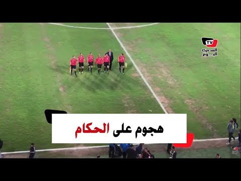 سباب وألفاظ خارجة من جمهور الزمالك لحكم المباراة أثناء خروجه بين الشوطين