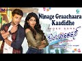 Ninage Graachaara Kaadidhe Jumboo Circus Praveen Tej Anjali Anish Vasuki Vaibhav H C Suresh