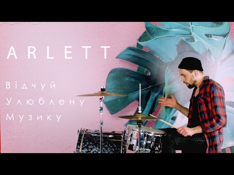 ARLETT - Відчуй улюблену музику (lyric video)