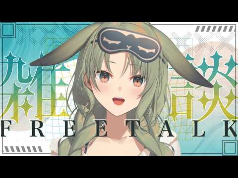 【雑談】朝のおはようのんびり雑談【秋瀬きら/#初見歓迎   #新人vtuber 】