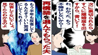 Download lagu 【漫画】不倫バレした俺「ごめんなさい!何でもするので許して!」土下座謝罪の結果、条件付きで再構築に!心を入れ替えると誓ったその半年後⇒俺「いつまで謝罪すれば満足なんだよ!」 mp3 Download lagu 【漫画】不倫バレした俺「ごめんなさい!何でもするので許して!」土下座謝罪の結果、条件付きで再構築に!心を入れ替えると誓ったその半年後⇒俺「いつまで謝罪すれば満足なんだよ!」 mp3