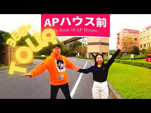 APU 360° VRツアー vol.1：APハウス | APU 360° VR Tour Vol 1:  AP House