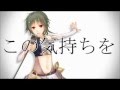 【GUMI】Eternal Muteness English & romaji subs 