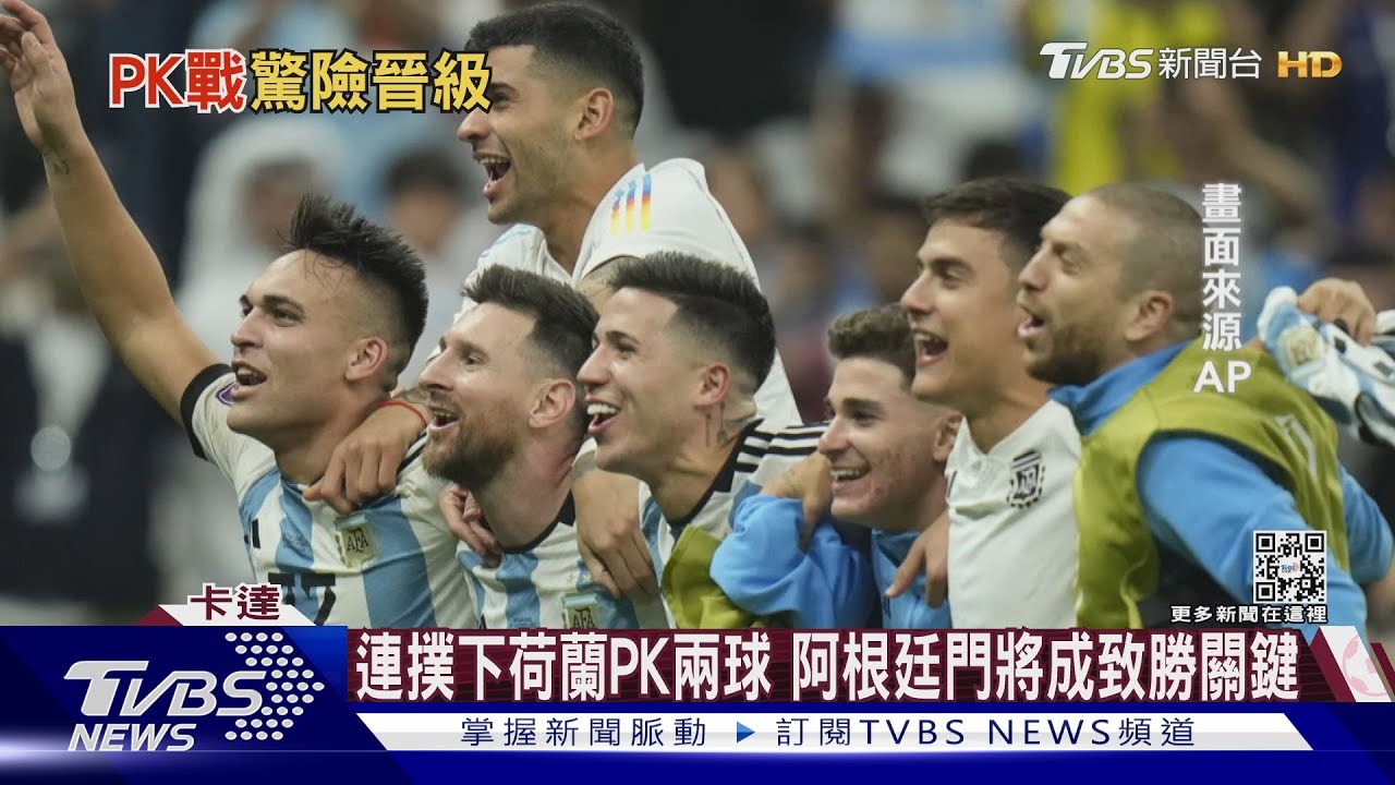 止步八強!巴西主帥挨轟沒讓內馬爾PK先罰 惜敗克羅埃西亞
