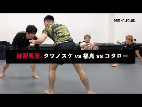 タツノスケvs福島vsコタロー練習風景