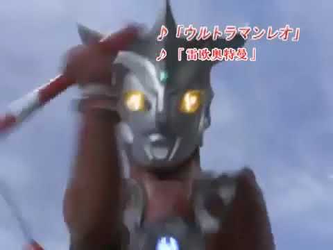 ULTRAMAN LEO OP