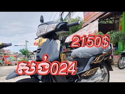 សង់024 Honda dream024 2150$