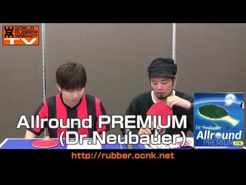 【Allround Premium Dr.Neubauer】低弾性＋切れる＋浮かないツブ高【卓球知恵袋】