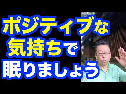 就寝前の不安に対処する方法