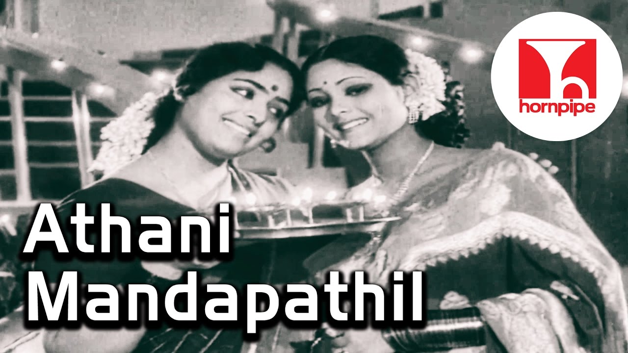 Athani Mandapathil Song Lyrics | Magarasi Vazhga | Vani Jairam, P. Susheela