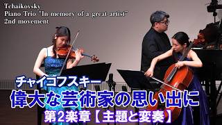 Download lagu Tchaikovsky: 'In Memory of a Great Artist', 2nd Movement [Theme and Variations] mp3