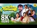 Ingane Oru Nilapakshi Malayalam Romantic Full Movie Kunchacko Boban Sreevidya Sneha