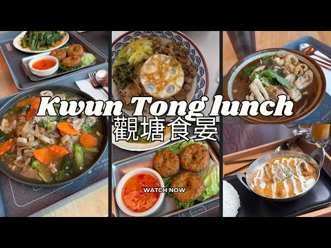 觀塘吃午餐｜三間必試的泰國、印度與台灣美食餐廳｜#觀塘美食 #觀塘午餐