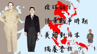 Re: [問卦] 台灣很多人沒學過二戰歷史嗎？