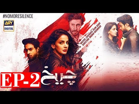 Cheekh Episode 2 - ARY Digital Drama | Cheekh Episode 2 Promo