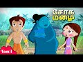 Chhota Bheem - சோக மழை | Rain of Sadness | Cartoons for Kids in Tamil | Animated Cartoons