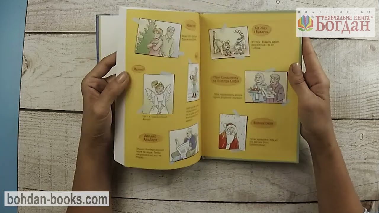 Конні та особливе свято Різдва / Бьоме Ю.