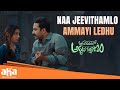Ashoka Vanamlo Arjuna Kalyanam Movie Scenes Marriage Problem Vishwak Sen Latest Movies Aha