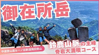 [Mt. Gozaisho] Hiking - See the famous Jizo Rock, which is impossible to fall from, from the midd...