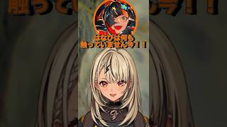 蝶屋はなびの叫びに爆笑するきゅぴなず　#shorts #ぶいすぽっ＃神成きゅぴ #ぶいすぽっ切り抜き #切り抜き #repo