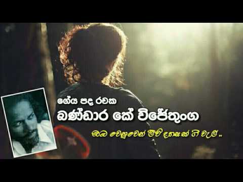 Oba wenuwen liw, ඔබ වෙනුවෙන් ලිව් දහසක්