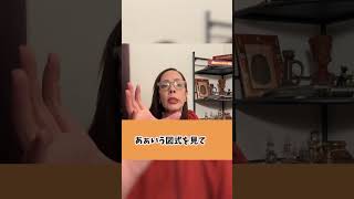 【フィフィ Part11】リベラル女たちについて語ったフィフィ切り抜き動画 #政治 #自民党 #shortsfeed #高市早苗 #高市政権 #高市総理