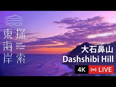Dashshibi Hill | Explore East Coast of Taiwan - 全景