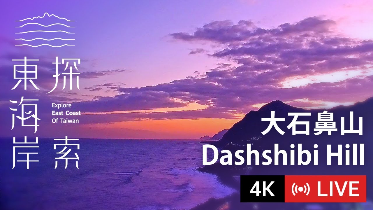Dashshibi Hill | Explore East Coast of Taiwan