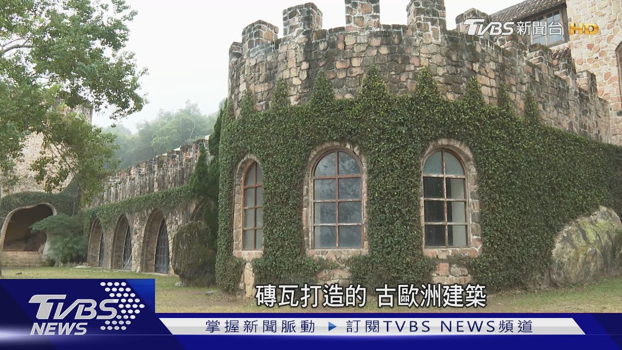 免出國感受歐洲風情 新社「逛古堡、吃法餐」