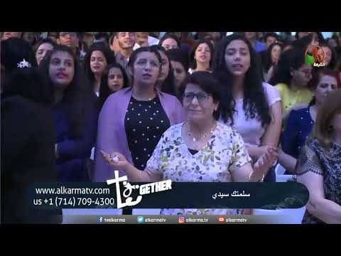 ياسيدي املا قلبي - سمير سامي / هاني فخري