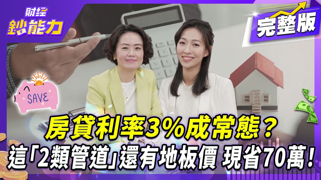 快交屋房貸卻卡關?四招教你救回百萬定金!