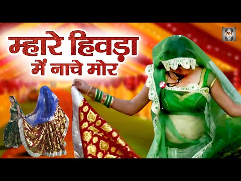 Bundeli Jawabi Rai | म्हारे हिवड़ा में नाचे मोर | Bundeli Rai Song \ Rai Dance Video | Bundeli Nach