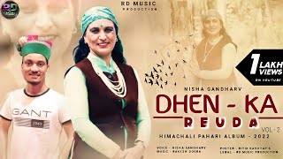 Dhen Ka Reuda Vol 2| Nisha gandharv| Rakesh Dogra