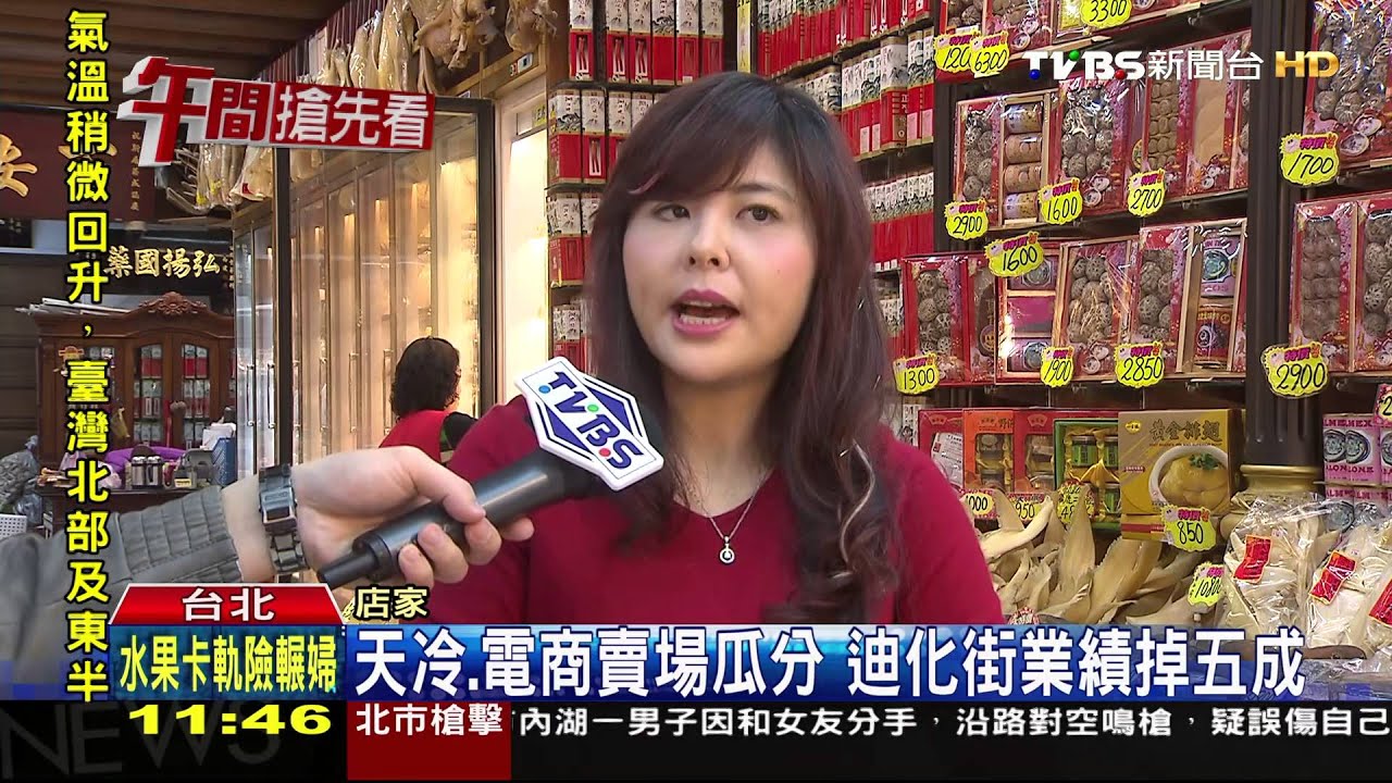 終於放晴!迪化街盼買氣回升 最後衝刺