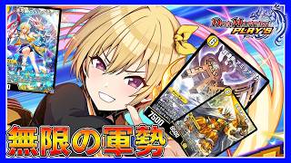 【デュエプレ】アミダナスカで無限の軍団を作りたかった。【デュエルマスターズプレイス】【シャニマス】