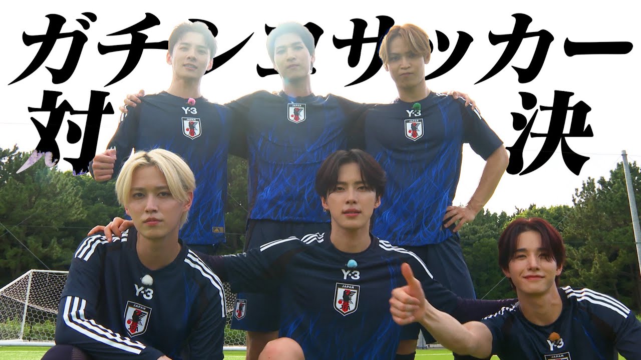 【特別企画】ガチンコサッカー対決！