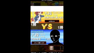 【3切れ】4間飛車で9段になるには棋神がいくつ必要か試してみた【実況】40