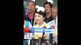 （影）盧秀燕喊藍營必須打團體戰 請總統行政院長快去救災