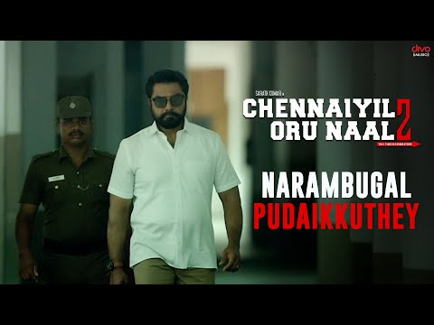 narambugal pudaikkuthey song lyrics Thumbnail