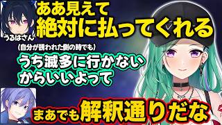 【ぶいすぽ】一ノ瀬うるはの男気溢れるエピソードを話すべに【八雲べに/白雪レイド/切り抜き】