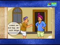 ಅಜ್ಜಿ ಹೇಳಿದ ಕಥೆ ಬುದ್ಧಿವಂತ ಹುಡುಗ Ajji Helida Ka