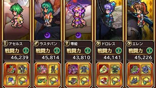 【ロマサガRS】最後の皇帝🐧の闘いRomancing