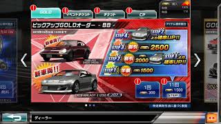 ドリスピ Z32XD HS30ピックアップガチャ！