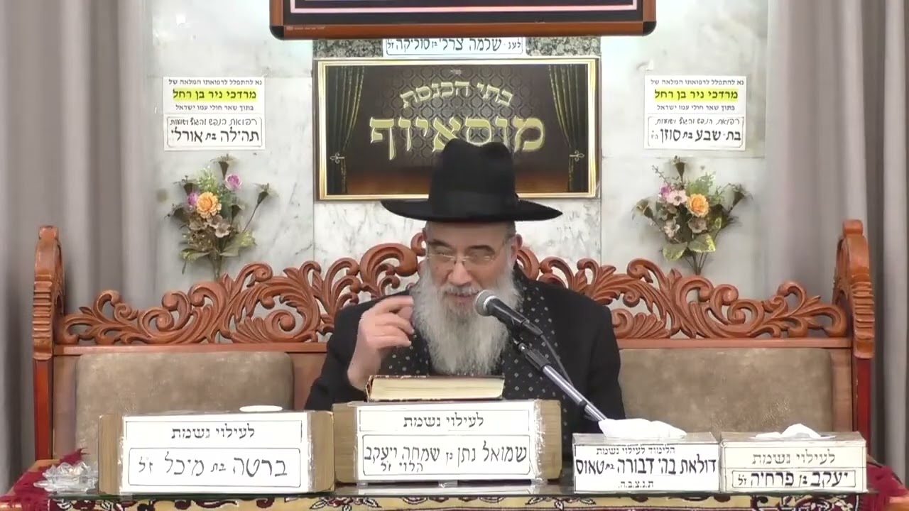 הרב יעקב שיכנזי  •  טהרת המשפחה