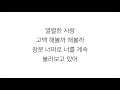 여자친구 (ヨジャチング)-「밤 TIME FOR THE MOON NIGHT」 LYRICS 가사 한국어 여자친구 (ヨジャチング)-「밤 TIME FOR THE MOON NIGHT」 LYRICS 가사 한국어