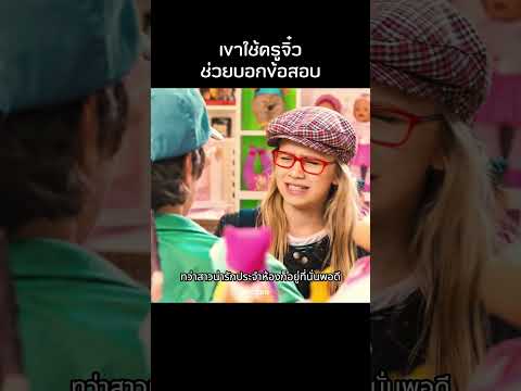 เมื่อครูเจอเด็กบ้า!? #รีวิวหนัง #movie #สปอยหนัง