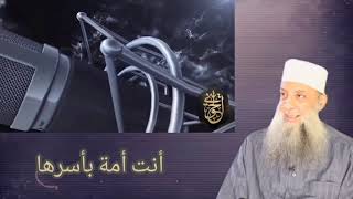 صورة أنت أمة بأسرها | درس رائع للشيخ الحويني