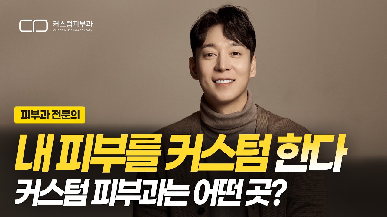 커스텀 유튜브
