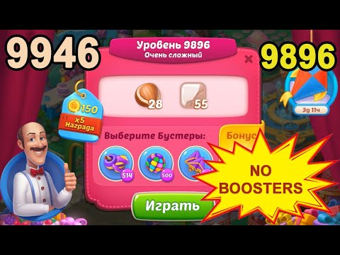 Homescapes Level 9896 (9946 - Rest of World) 💪 - No Boosters - Super Hard - [2022] [22 moves]