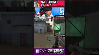 【VALORANT】中年初心者の沼プレイ【ブロンズスタート】 #Shorts